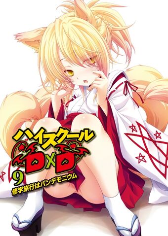 Datei:Kunou Cover.jpg