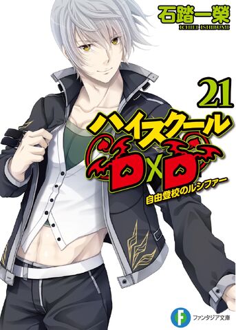 Datei:DxD LN 21 cover.jpg
