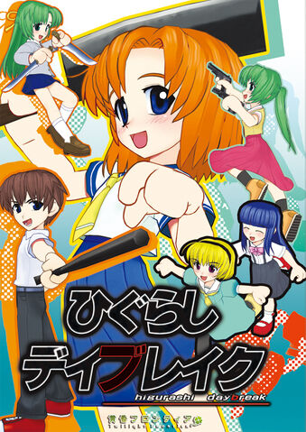 File:Daybreak title.jpg