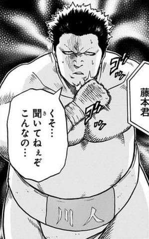 File:Fujimoto.png