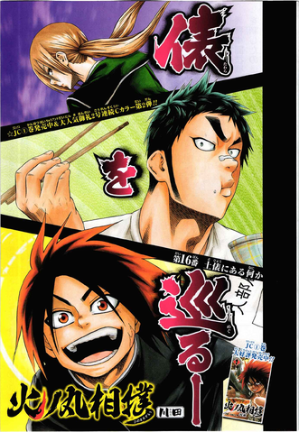File:Chapter 16.png
