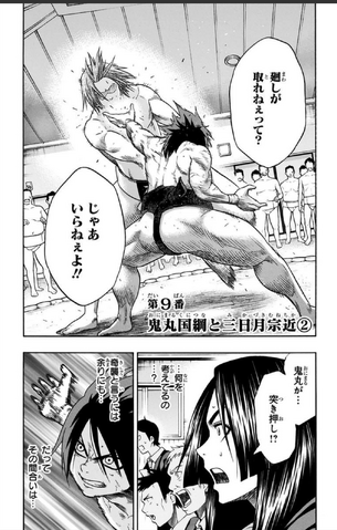 File:Chapter 9.png