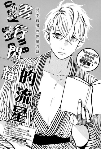 File:Chapter 51 Cover Page.jpg