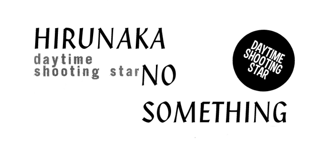 File:Hirunaka no Something Cover Page.png