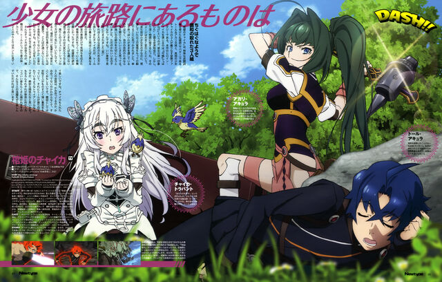File:Chaika Newtype 04 2014.jpg