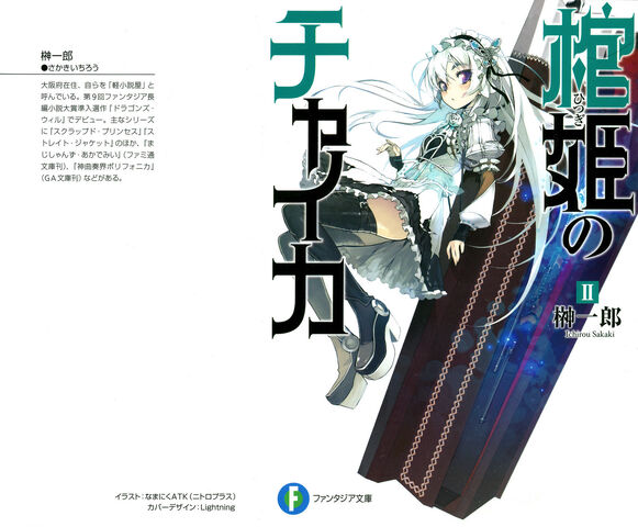 File:Chaika2 000a.jpg