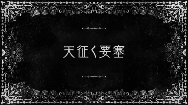 File:Episode 10 Title Card.png