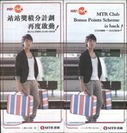 MTR Leaflet L648.jpg