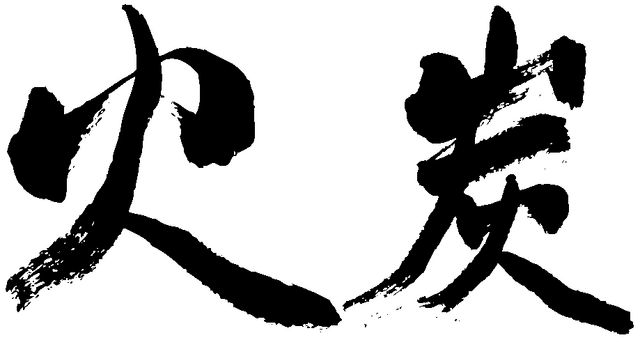 檔案:FOT handwriting.png