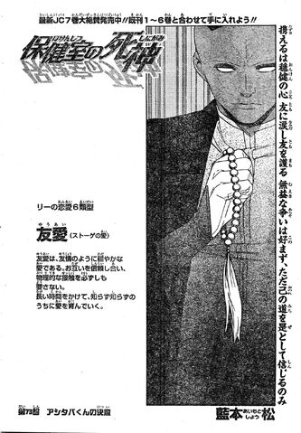 File:Chapter 073.jpg