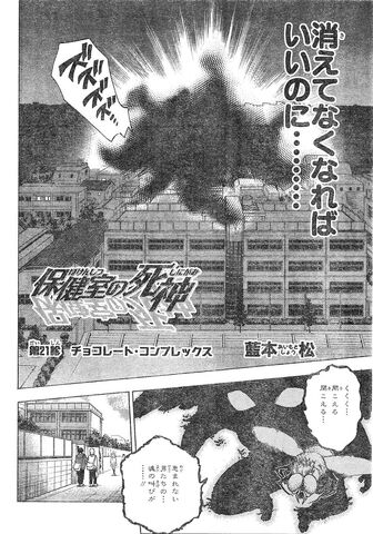 File:Chapter 021.jpg
