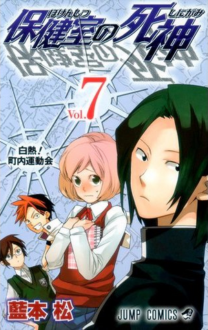 File:Volume 07.png