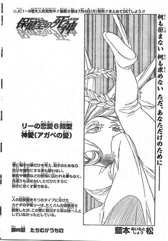 File:Chapter 085.jpg