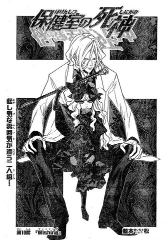 File:Chapter 010.jpg