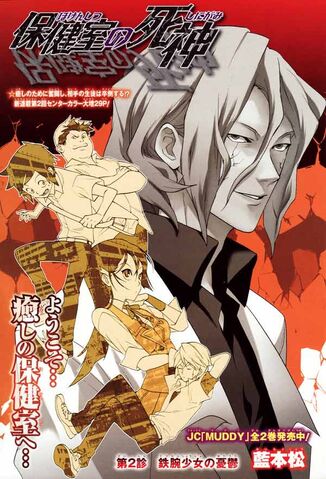 File:Chapter 002.jpg