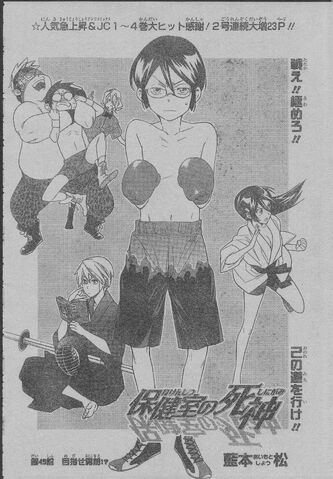 File:Chapter 049.jpg