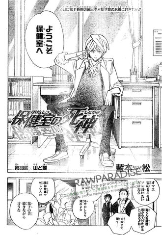File:Chapter 030.jpg
