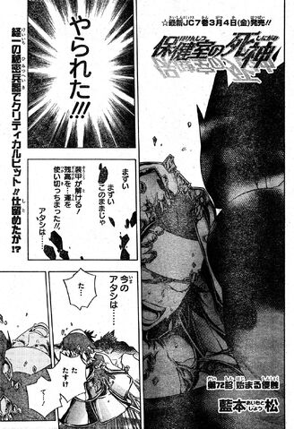 File:Chapter 072.jpg