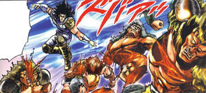 Nanto Suicho Ken