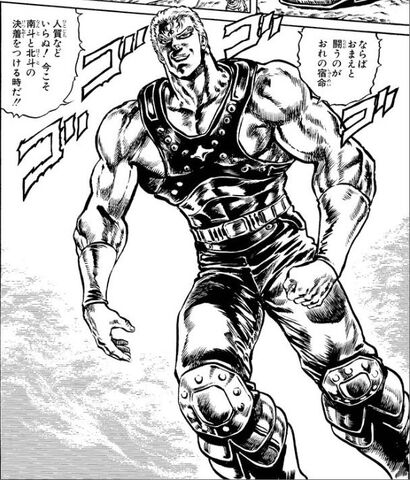 ファイル:Souther (manga).jpg