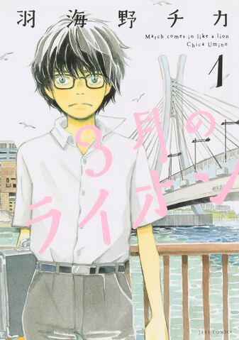 File:3-lion-vol-1.jpg