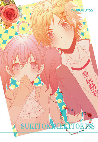 Archivo:Inu.x.Boku.SS.full.1031509.jpg