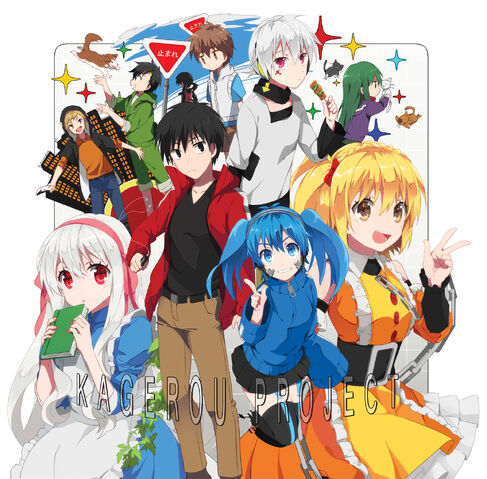 Archivo:Kagerou.Project.full.1707266.jpg