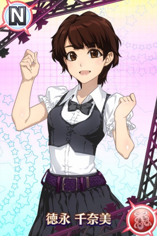 File:Tokunaga ChinamiN01.png