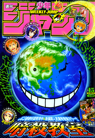 File:Jump Issue 15 2013.png