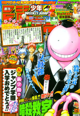 File:Jump Issue 19 2013.png