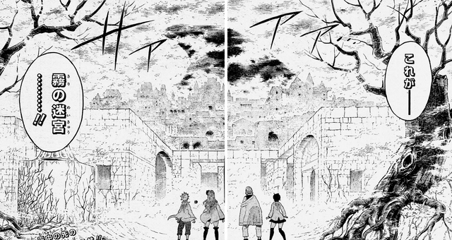 File:Mist Labyrinth.png