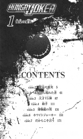 File:Volume 1 ToC.png