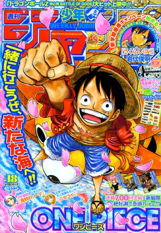 File:Jump Issue 18 2013.png