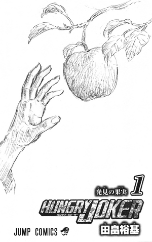 File:Volume 1 Innercover.png