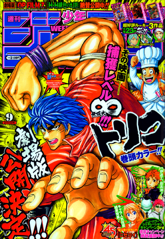 File:Jump Issue 9 2013.png