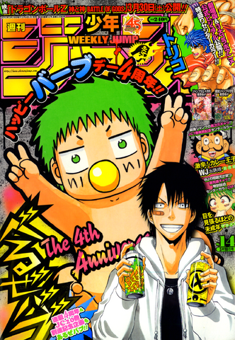 File:Jump Issue 14 2013.png