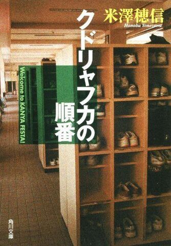File:Kotenbu-cover-3.jpg
