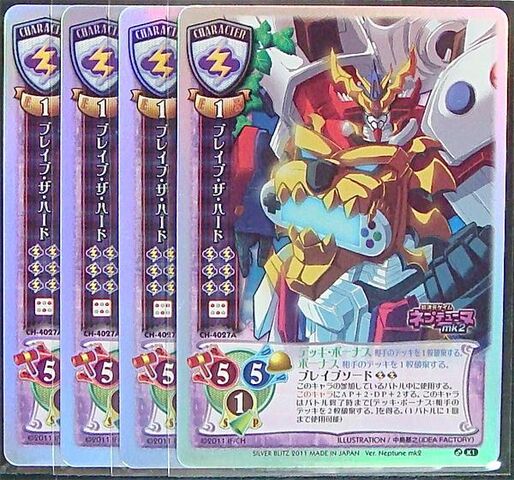 File:Brave Card.jpg