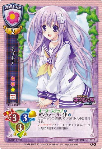 File:Nepgear Card.png
