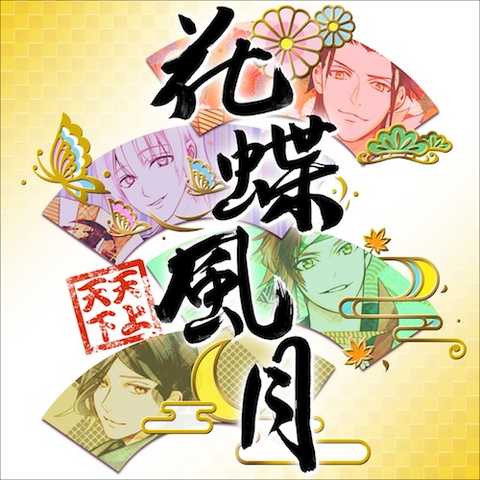 File:Kachou Fuugetsu.png