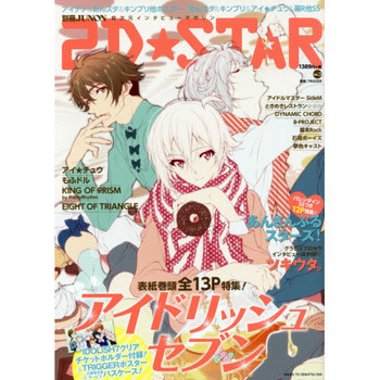 File:2D☆Star Vol. 3 2016.jpg