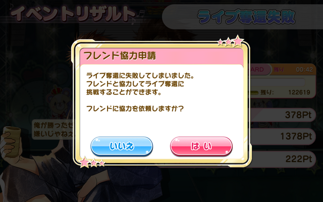 File:Tsubaki Event 4.png