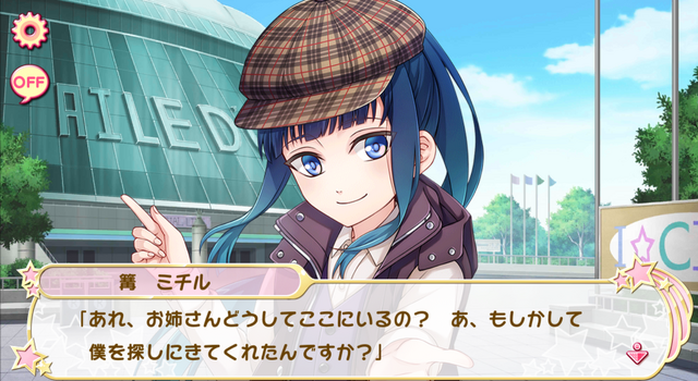File:Michiru Kagari - The Tenjyou Tenge I look up to (1).png