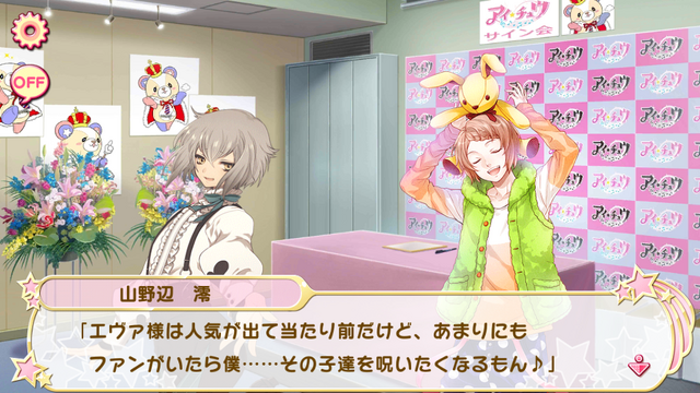 File:24-2 kanata&mio (2).png