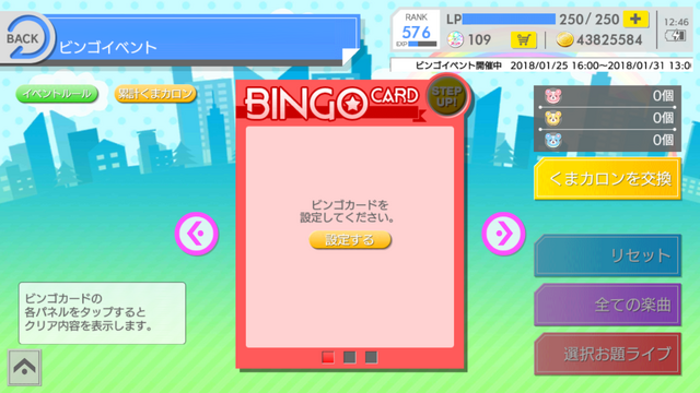 Bingo event 2