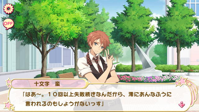 File:Dokenshi no rondo 1 (6).png