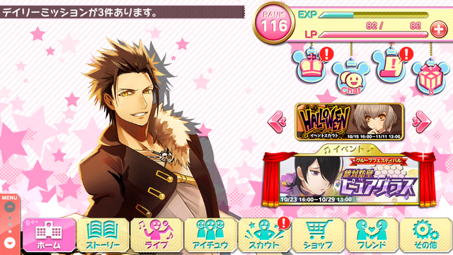 File:Akio event 1.png