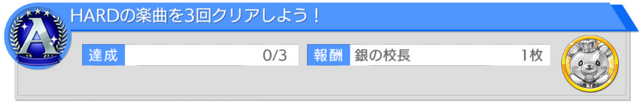 File:DailyMissionSaturday4.png