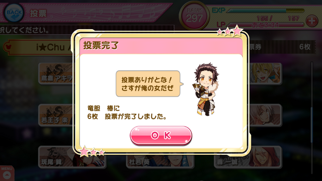 Ichu awards 5