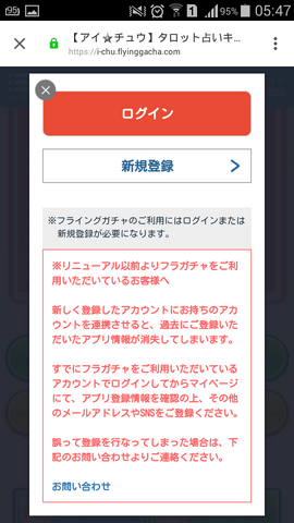 File:Tarot Horoscope Gacha 2.png